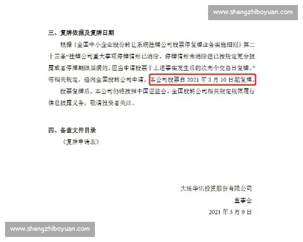 快船老板喊冤阴阳合同:五千万投资遭欺诈 恳请联盟彻查 快船老板喊冤阴阳合同:五千万投资遭欺诈 恳请联盟彻查