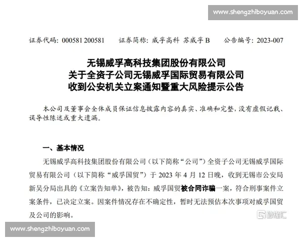 快船老板喊冤阴阳合同:五千万投资遭欺诈 恳请联盟彻查 快船老板喊冤阴阳合同:五千万投资遭欺诈 恳请联盟彻查
